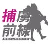 Фото профиля 捕擄前缐緊縛コスプレ