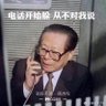 贾爱国 的头像