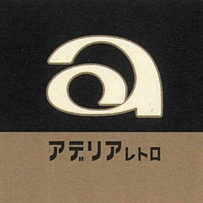 アデリアレトロ's profile picture