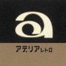 Profilbild von アデリアレトロ