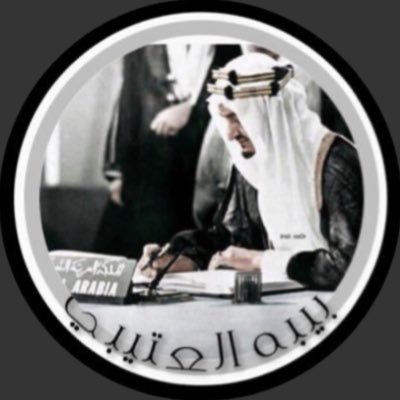 ุจูููุจููู ุงูุนุชูุจู โ โ's profile picture