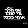 Sapir Yohananov🇮🇱🇺🇦🇬🇪's profile picture