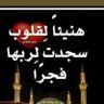 خالد بن عبدالعزيز🇸🇦's profile picture