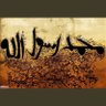 أبو محمد's profile picture