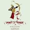 Фото профиля धर्मवीर