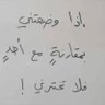 مّـاركَ 💛. profil fotoğrafı
