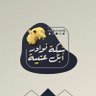 Profilbild von شبكه نوادر ابل عتيبه