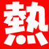Profilbild von 渡辺　忠郎
