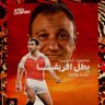 mostafa hussein's profile picture