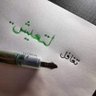Profilbild von Abdulmoez S.M. Alameri