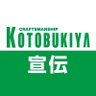 コトブキヤ宣伝's profile picture