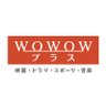 WOWOWプラス【公式】 profil fotoğrafı