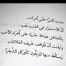 Profilbild von الشايب
