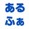 alfa_primary 的头像