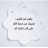 Profilbild von أ. عبدالله بن محمد الحياني