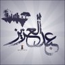 Фото профиля Abdulaziz Al Otaibi