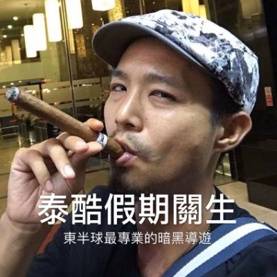 關生（东南亚最专业的私人导游）'s profile picture