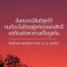 Фото профиля บ้าหอบฟาง