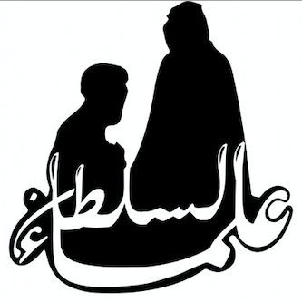 علماء السلطان's profile picture