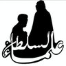 علماء السلطان 的头像