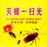 黄毒疫苗研究所 的头像