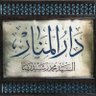 Profilbild von المناريون تلاميذ رشيد رضا