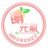 Фото профиля 萌元氣Moegenki 文創工作室