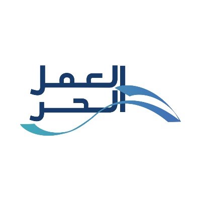 العمل الحر's profile picture
