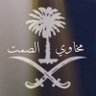 Фото профиля أبونايف الشويلعي