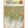 アルファルファ 的头像