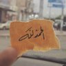احمد الحلي 的头像