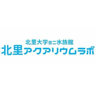 北里アクアリウムラボ's profile picture
