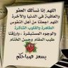 فيصل الخالدي profil fotoğrafı
