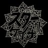 スターゲイザー profil fotoğrafı