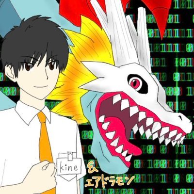 kine(カイン)/デジモンYouTuber's profile picture