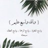 ساره المطيري's profile picture