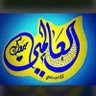 قلب اهتزت اركانه profil fotoğrafı