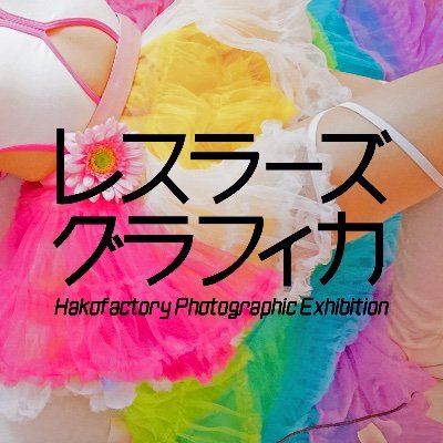 hakoten2017's profile picture