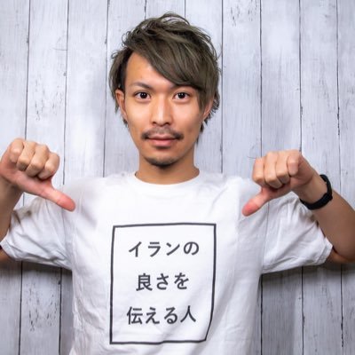 イランの良さを伝える杉森's profile picture