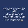 ابو هاجر's profile picture