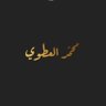 محمد العطوي 的头像
