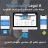 professional legal a profil fotoğrafı