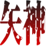 Profilbild von TheLegendYagami