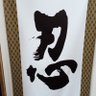 りゅ 的头像