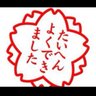白目♂♀'s profile picture