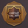 السابقون الأولون 的头像
