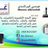 omanisbinbin شركه عبق التكنولوحيا 的头像