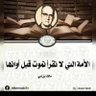 Profilbild von العربي Alarabi