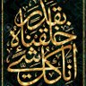 Ibn al-Shamal profil fotoğrafı