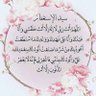 Фото профиля ام زياد